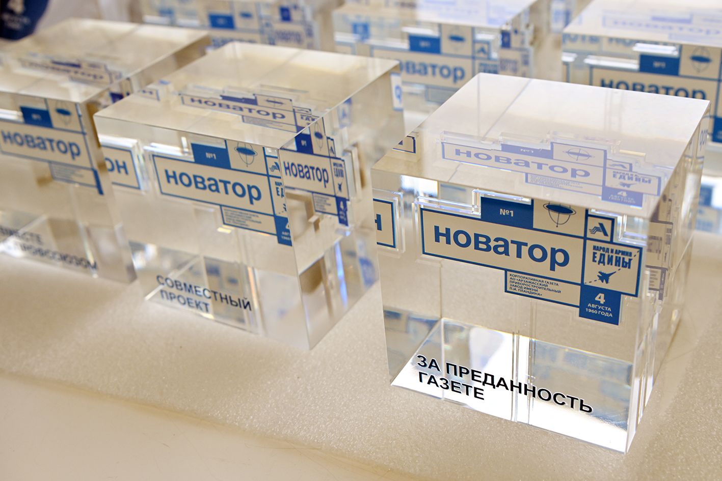 «Новаторское» спасибо!